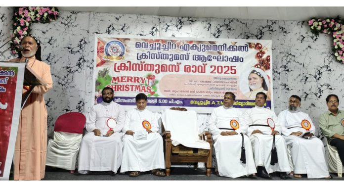 വെച്ചൂച്ചിറയില് ഐക്യ ക്രിസ്തീയ എക്യൂമെനിക്കൽ ക്രിസ്തുമസ് ആഘോഷങ്ങൾ നടന്നു വെച്ചൂച്ചിറയില് ഐക്യ ക്രിസ്തീയ എക്യൂമെനിക്കൽ ക്രിസ്തുമസ് ആഘോഷങ്ങൾ നടന്നു