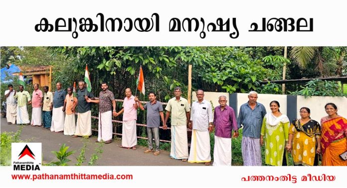 തകർന്ന കലുങ്കിനു പകരം പുതിയ കലുങ്ക് നിര്മ്മിക്കണം : മനുഷ്യ ചങ്ങല തീര്ത്ത് തലവടിക്കാര് തകർന്ന കലുങ്കിനു പകരം പുതിയ കലുങ്ക് നിര്മ്മിക്കണം : മനുഷ്യ ചങ്ങല തീര്ത്ത് തലവടിക്കാര്