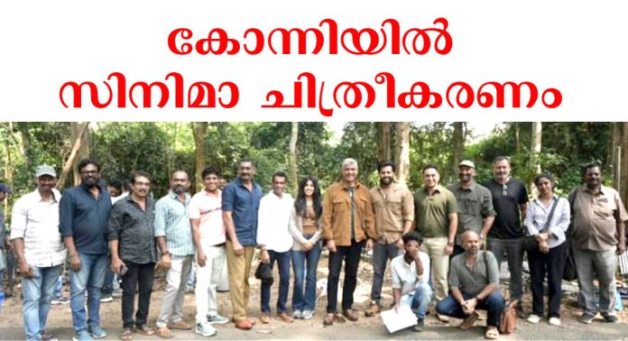 H T 5 – കോന്നിയുടെ വനചാരുതയിൽ സിനിമ ചിത്രീകരണം ആരംഭിച്ചു H T 5 – കോന്നിയുടെ വനചാരുതയിൽ സിനിമ ചിത്രീകരണം ആരംഭിച്ചു