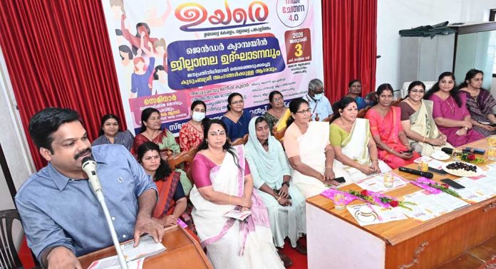 ‘ഉയരെ’ ജെന്ഡര് കാമ്പയിന് ജില്ലാതല ഉദ്ഘാടനം നടത്തി ‘ഉയരെ’ ജെന്ഡര് കാമ്പയിന് ജില്ലാതല ഉദ്ഘാടനം നടത്തി