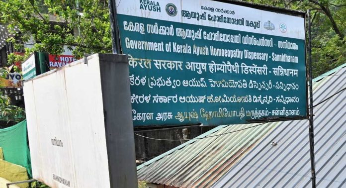 ഭക്തര്ക്ക് പ്രതിരോധ മരുന്നേകി സന്നിധാനത്തെ ഹോമിയോ ആശുപത്രി ഭക്തര്ക്ക് പ്രതിരോധ മരുന്നേകി സന്നിധാനത്തെ ഹോമിയോ ആശുപത്രി