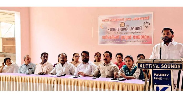 പഴവങ്ങാടി ഗ്രാമ പഞ്ചായത്ത് 2026 – 2027 സാമ്പത്തിക വർഷത്തെ വാർഷിക പദ്ധതി രൂപീകരണ യോഗം നടന്നു പഴവങ്ങാടി ഗ്രാമ പഞ്ചായത്ത് 2026 – 2027 സാമ്പത്തിക വർഷത്തെ വാർഷിക പദ്ധതി രൂപീകരണ യോഗം നടന്നു