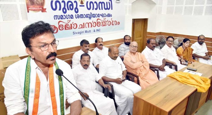 ശ്രീനാരായണഗുരു-മഹാത്മാഗാന്ധി സമാഗമം നവോത്ഥാന ചരിത്രത്തിലെ നാഴികക്കല്ല് : പി.വി മോഹന് ശ്രീനാരായണഗുരു-മഹാത്മാഗാന്ധി സമാഗമം നവോത്ഥാന ചരിത്രത്തിലെ നാഴികക്കല്ല് : പി.വി മോഹന്
