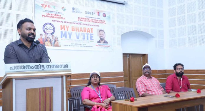 വോട്ടര് ബോധവല്ക്കരണ പദയാത്ര സംഘടിപ്പിച്ചു ; ജില്ലാ കളക്ടര് പ്രതിജ്ഞ ചൊല്ലി വോട്ടര് ബോധവല്ക്കരണ പദയാത്ര സംഘടിപ്പിച്ചു ; ജില്ലാ കളക്ടര് പ്രതിജ്ഞ ചൊല്ലി