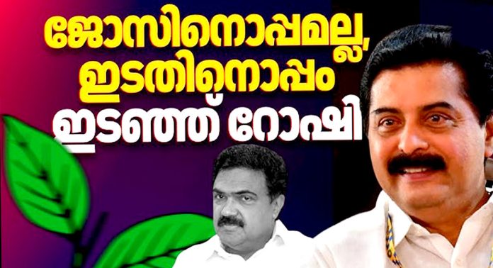 ജോസ് കെ.മാണിയുടെ രാഷ്ട്രീയഭാവി അടയുന്നു – പാര്ട്ടിയുടെ കടിഞ്ഞാന് റോഷിയുടെ കയ്യില് ജോസ് കെ.മാണിയുടെ രാഷ്ട്രീയഭാവി അടയുന്നു – പാര്ട്ടിയുടെ കടിഞ്ഞാന് റോഷിയുടെ കയ്യില്