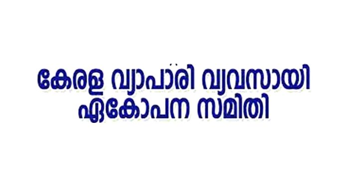 പത്തനംതിട്ട നഗരസഭാ കൗൺസിലര്മാര്ക്ക് വ്യാപാരി വ്യവസായി ഏകോപന സമിതി സ്വീകരണം നല്കുന്നു പത്തനംതിട്ട നഗരസഭാ കൗൺസിലര്മാര്ക്ക് വ്യാപാരി വ്യവസായി ഏകോപന സമിതി സ്വീകരണം നല്കുന്നു