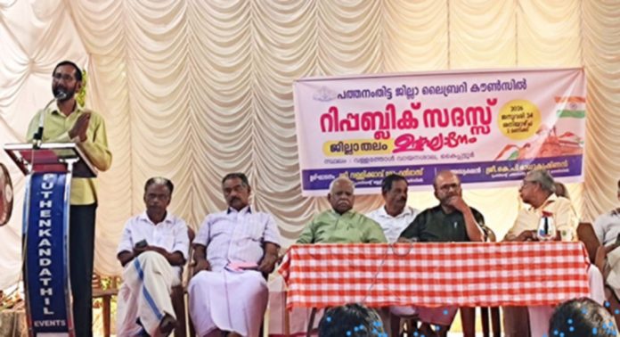 റിപ്പബ്ലിക് സദസ് പത്തനംതിട്ട ജില്ലാതല ഉത്ഘടനം നടന്നു റിപ്പബ്ലിക് സദസ് പത്തനംതിട്ട ജില്ലാതല ഉത്ഘടനം നടന്നു