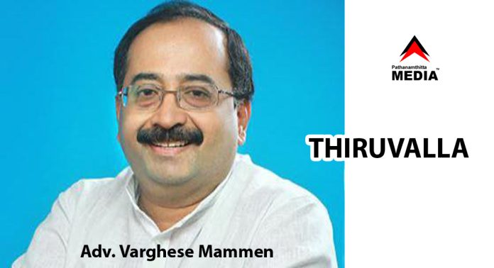കേരളാ കോൺഗ്രസിന്റെ ശക്തി കേന്ദ്രമായ തിരുവല്ലയില് അഡ്വ.വർഗ്ഗീസ് മാമ്മന് (യു.ഡി.എഫ്) കേരളാ കോൺഗ്രസിന്റെ ശക്തി കേന്ദ്രമായ തിരുവല്ലയില് അഡ്വ.വർഗ്ഗീസ് മാമ്മന് (യു.ഡി.എഫ്)
