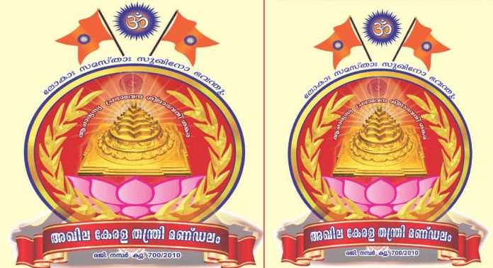 ശബരിമല സ്വർണ്ണക്കേസിൽ സി.ബി.ഐ അന്വേഷണം ആവശ്യപ്പെട്ട് അഖില കേരള തന്ത്രി മണ്ഡലം ശബരിമല സ്വർണ്ണക്കേസിൽ സി.ബി.ഐ അന്വേഷണം ആവശ്യപ്പെട്ട് അഖില കേരള തന്ത്രി മണ്ഡലം