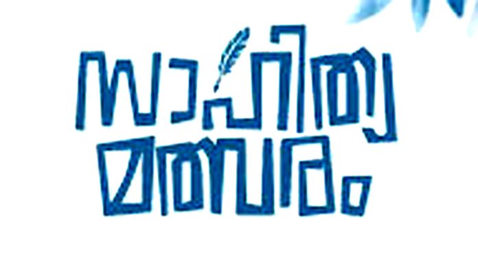 ഗ്രന്ഥശാലകളിലെ യു.പി, ഹൈസ്ക്കൂള് കുട്ടികള്ക്കായി കലാസാഹിത്യ മത്സരം ശനിയാഴ്ച റാന്നിയില് ഗ്രന്ഥശാലകളിലെ യു.പി, ഹൈസ്ക്കൂള് കുട്ടികള്ക്കായി കലാസാഹിത്യ മത്സരം ശനിയാഴ്ച റാന്നിയില്