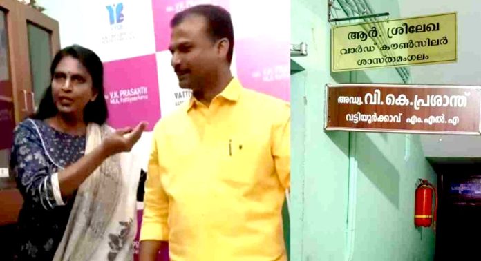 ആർ ശ്രീലേഖയുടെ ഓഫീസ് ഒഴിപ്പിക്കണം – കോർപ്പറേഷൻ സെക്രട്ടറിയ്ക്ക് പരാതി ആർ ശ്രീലേഖയുടെ ഓഫീസ് ഒഴിപ്പിക്കണം – കോർപ്പറേഷൻ സെക്രട്ടറിയ്ക്ക് പരാതി