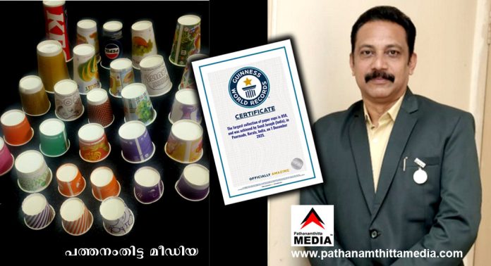 ഗിന്നസ് ജേതാവായ സുനിലിനെ തേടി രണ്ടാം ഗിന്നസും എത്തി ഗിന്നസ് ജേതാവായ സുനിലിനെ തേടി രണ്ടാം ഗിന്നസും എത്തി