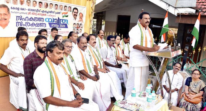 കേരള കോ ഓപ്പറേറ്റിവ് എംപ്ലോയിസ് ഫ്രണ്ട് യാത്രക്ക് സ്വീകരണം നൽകി കേരള കോ ഓപ്പറേറ്റിവ് എംപ്ലോയിസ് ഫ്രണ്ട് യാത്രക്ക് സ്വീകരണം നൽകി