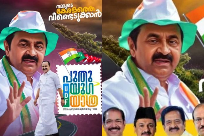 എത്ര ഫ്ലക്സ് ബോർഡുകളും കൊടികളും നശിപ്പിച്ചാലും പുതുയുഗ യാത്ര ഒരു പുതിയ യുഗത്തിന്റെ ആരംഭം കുറിക്കും ; അഡ്വ.എ.സുരേഷ് കുമാർ എത്ര ഫ്ലക്സ് ബോർഡുകളും കൊടികളും നശിപ്പിച്ചാലും പുതുയുഗ യാത്ര ഒരു പുതിയ യുഗത്തിന്റെ ആരംഭം കുറിക്കും ; അഡ്വ.എ.സുരേഷ് കുമാർ