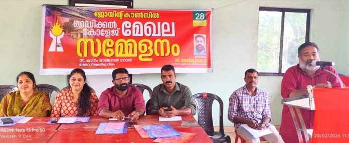 പൊതുജനാരോഗ്യ മേഖല സംരക്ഷിക്കണം ; ജോയിൻ്റ് കൗൺസിൽ പൊതുജനാരോഗ്യ മേഖല സംരക്ഷിക്കണം ; ജോയിൻ്റ് കൗൺസിൽ