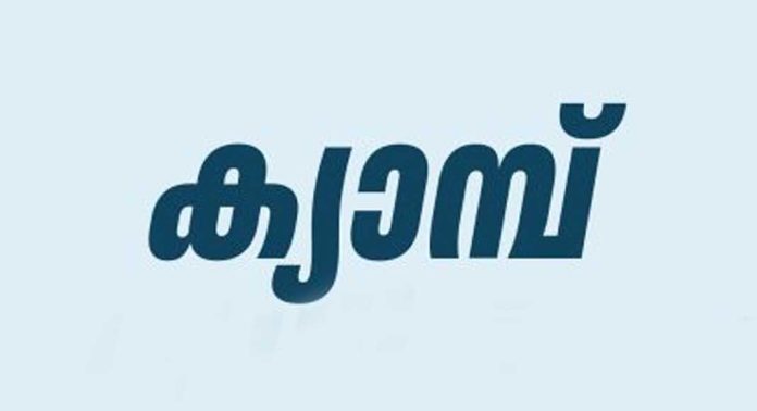 വള്ളിക്കോട് ഗ്രാമപഞ്ചായത്തിലെ കെട്ടിട നികുതി സമാഹരണത്തിനുളള ക്യാമ്പ് ഫെബ്രുവരി നാല് മുതല് 10 വരെ വിവിധ വാര്ഡുകളില് നടക്കും വള്ളിക്കോട് ഗ്രാമപഞ്ചായത്തിലെ കെട്ടിട നികുതി സമാഹരണത്തിനുളള ക്യാമ്പ് ഫെബ്രുവരി നാല് മുതല് 10 വരെ വിവിധ വാര്ഡുകളില് നടക്കും