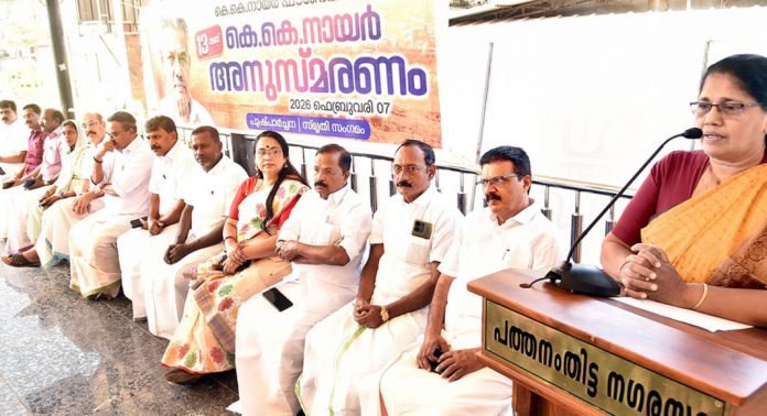 കെ.കെ.നായർ ഫൗണ്ടേഷന്റെ അഭിമുഖ്യത്തിൽ സ്മൃതിസംഗമം നടത്തി കെ.കെ.നായർ ഫൗണ്ടേഷന്റെ അഭിമുഖ്യത്തിൽ സ്മൃതിസംഗമം നടത്തി