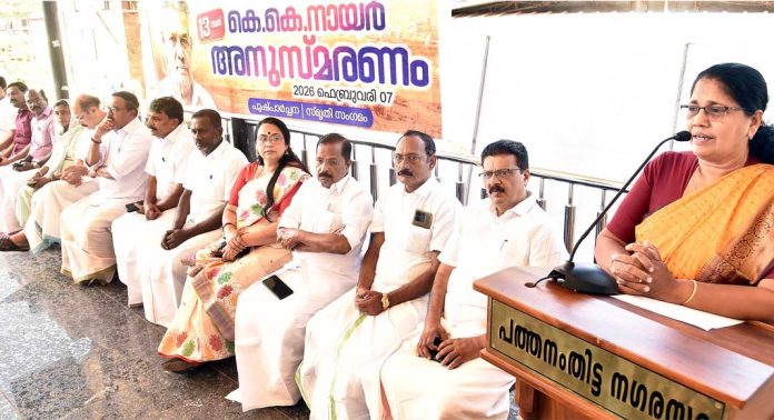 കെ.കെ. നായർ സ്മൃതി സംഗമം നടത്തി കെ.കെ. നായർ സ്മൃതി സംഗമം നടത്തി