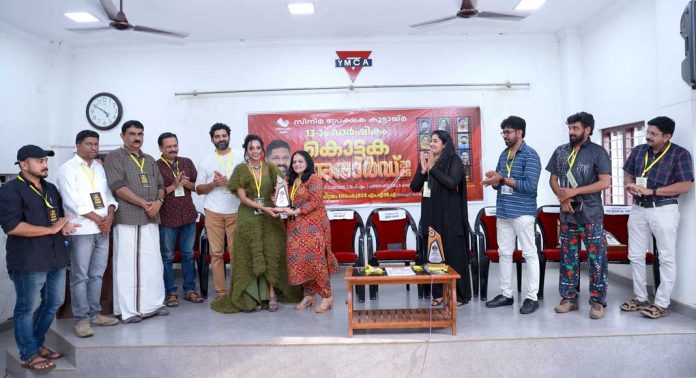 സിനിമ പ്രേക്ഷക കൂട്ടായ്മ കൊട്ടക അവാർഡ് വിതരണം നടത്തി സിനിമ പ്രേക്ഷക കൂട്ടായ്മ കൊട്ടക അവാർഡ് വിതരണം നടത്തി