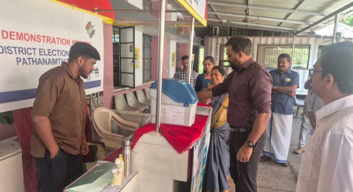 വോട്ടിംഗ് മെഷീന് പരിചയപ്പെടാന് അവസരം വോട്ടിംഗ് മെഷീന് പരിചയപ്പെടാന് അവസരം