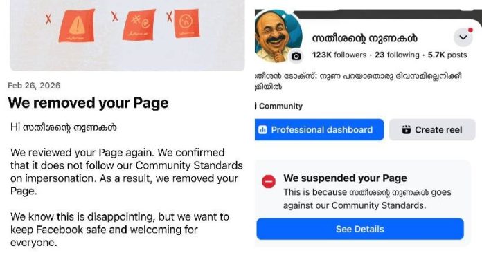 സതീശൻ്റെ നുണകൾ എന്ന ഫാക്റ്റ് ചെക്ക് പേജ് മെറ്റ പൂട്ടിച്ചു സതീശൻ്റെ നുണകൾ എന്ന ഫാക്റ്റ് ചെക്ക് പേജ് മെറ്റ പൂട്ടിച്ചു