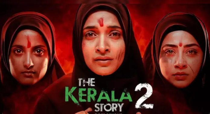കൊച്ചിയിൽ ‘കേരള സ്റ്റോറി 2’ ആദ്യ ഷോ റദ്ദാക്കി കൊച്ചിയിൽ ‘കേരള സ്റ്റോറി 2’ ആദ്യ ഷോ റദ്ദാക്കി
