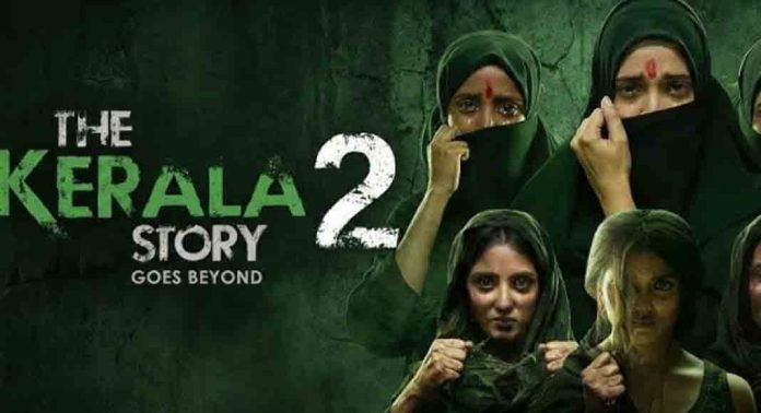‘ദി കേരളാ സ്റ്റോറി 2 രണ്ടാഴ്ചത്തേക്ക് സ്റ്റേ ചെയ്ത സിംഗിൽ ബെഞ്ചിനെതിരായ അപ്പീലിൽ ഇന്ന് ഡിവിഷൻ ബെഞ്ച് വിധി പറയും ‘ദി കേരളാ സ്റ്റോറി 2 രണ്ടാഴ്ചത്തേക്ക് സ്റ്റേ ചെയ്ത സിംഗിൽ ബെഞ്ചിനെതിരായ അപ്പീലിൽ ഇന്ന് ഡിവിഷൻ ബെഞ്ച് വിധി പറയും