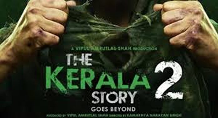‘കേരള സ്റ്റോറി 2’ വിന്റെ പ്രദർശനാനുമതി തടയണമെന്ന ഹർജി നേരത്തെ തീർപ്പാക്കണം എന്ന നിർമ്മാതാക്കളുടെ ആവശ്യം തള്ളി ഹൈക്കോടതി ‘കേരള സ്റ്റോറി 2’ വിന്റെ പ്രദർശനാനുമതി തടയണമെന്ന ഹർജി നേരത്തെ തീർപ്പാക്കണം എന്ന നിർമ്മാതാക്കളുടെ ആവശ്യം തള്ളി ഹൈക്കോടതി