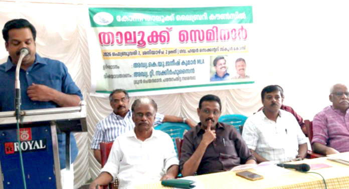 കോന്നി താലൂക്ക് ലൈബ്രറി കൗണ്സിലിന്റെ നേതൃത്വത്തില് സെമിനാര് നടത്തി കോന്നി താലൂക്ക് ലൈബ്രറി കൗണ്സിലിന്റെ നേതൃത്വത്തില് സെമിനാര് നടത്തി