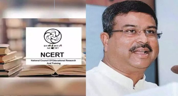എന്സിഇആര്ടി പാഠപുസ്തക വിവാദത്തിൽ ഖേദം പ്രകടിപ്പിച്ച് കേന്ദ്ര വിദ്യാഭ്യാസ മന്ത്രി ധർമേന്ദ്ര പ്രധാൻ എന്സിഇആര്ടി പാഠപുസ്തക വിവാദത്തിൽ ഖേദം പ്രകടിപ്പിച്ച് കേന്ദ്ര വിദ്യാഭ്യാസ മന്ത്രി ധർമേന്ദ്ര പ്രധാൻ
