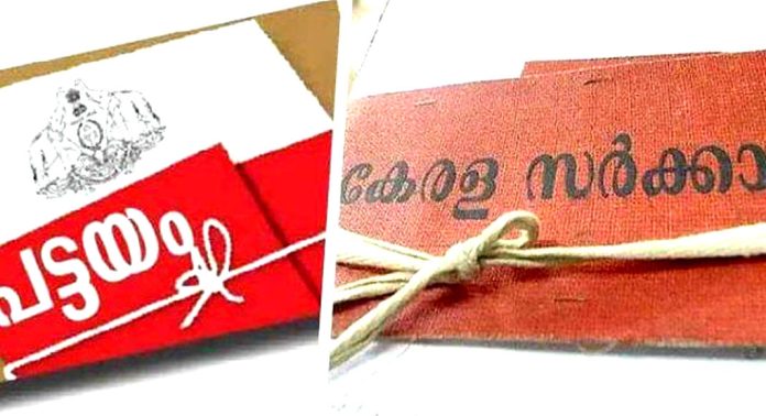 ജില്ലാതല പട്ടയമേള ഫെബ്രുവരി 26 ന് കുമ്പഴ ലിജോ ഓഡിറ്റോറിയത്തില് ജില്ലാതല പട്ടയമേള ഫെബ്രുവരി 26 ന് കുമ്പഴ ലിജോ ഓഡിറ്റോറിയത്തില്