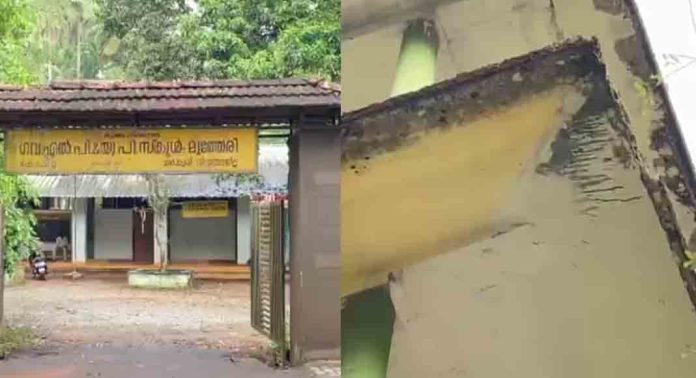 സ്കൂൾ കെട്ടിടത്തിൻ്റെ സൺഷെയ്ഡ് തകർന്ന് അപകടം ; അധ്യാപികയ്ക്ക് പരിക്ക് സ്കൂൾ കെട്ടിടത്തിൻ്റെ സൺഷെയ്ഡ് തകർന്ന് അപകടം ; അധ്യാപികയ്ക്ക് പരിക്ക്