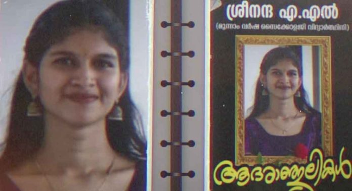 ശ്രീനന്ദയുടെ മുഖത്ത് മുറിവുണ്ടായത് മരണത്തിന് മുൻപോ ; അസ്വാഭാവിക മരണത്തിൽ കേസെടുത്ത് പോലീസ് ശ്രീനന്ദയുടെ മുഖത്ത് മുറിവുണ്ടായത് മരണത്തിന് മുൻപോ ; അസ്വാഭാവിക മരണത്തിൽ കേസെടുത്ത് പോലീസ്