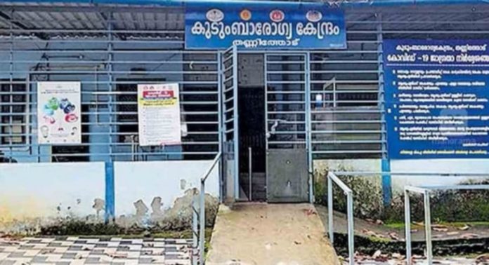 തണ്ണിത്തോട് പ്രാഥമിക ആരോഗ്യ കേന്ദ്രം അടച്ചുപൂട്ടലിലേക്ക് – ആരോഗ്യമന്ത്രിയുടെ സ്വന്തം ജില്ല നമ്പര് വണ് തണ്ണിത്തോട് പ്രാഥമിക ആരോഗ്യ കേന്ദ്രം അടച്ചുപൂട്ടലിലേക്ക് – ആരോഗ്യമന്ത്രിയുടെ സ്വന്തം ജില്ല നമ്പര് വണ്