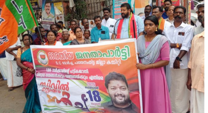 ഭാരതീയ ജനതാ പാര്ട്ടി എസ്.സി മോര്ച്ചയുടെ നേതൃത്വത്തില് സിവില് സ്റ്റേഷന് മാര്ച്ച് നടത്തി ഭാരതീയ ജനതാ പാര്ട്ടി എസ്.സി മോര്ച്ചയുടെ നേതൃത്വത്തില് സിവില് സ്റ്റേഷന് മാര്ച്ച് നടത്തി