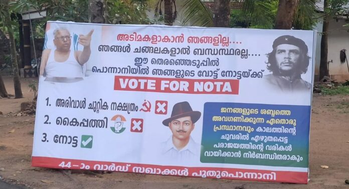 പൊന്നാനി മണ്ഡലത്തിൽ സ്ഥാനാർഥി നിർണയത്തെച്ചൊല്ലിയുള്ള തർക്കങ്ങൾ പുതിയ തലത്തിലേക്ക് പൊന്നാനി മണ്ഡലത്തിൽ സ്ഥാനാർഥി നിർണയത്തെച്ചൊല്ലിയുള്ള തർക്കങ്ങൾ പുതിയ തലത്തിലേക്ക്