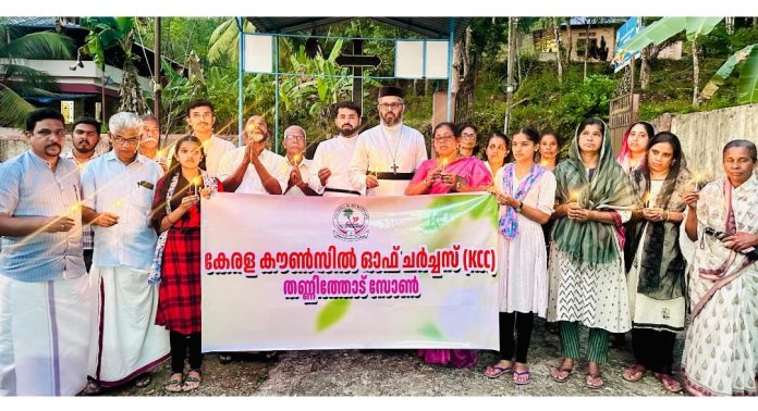 കേരള കൗൺസിൽ ഓഫ് ചർച്ചസ് (കെ.സി.സി) തണ്ണിത്തോട് സോണിന്റെ നേതൃത്വത്തിൽ പ്രാർത്ഥനാ സംഗമം നടത്തി കേരള കൗൺസിൽ ഓഫ് ചർച്ചസ് (കെ.സി.സി) തണ്ണിത്തോട് സോണിന്റെ നേതൃത്വത്തിൽ പ്രാർത്ഥനാ സംഗമം നടത്തി