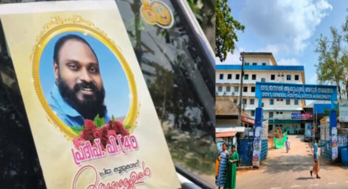 അടൂര് ജനറല് ആശുപത്രി മോര്ച്ചറിയില് മൃതദേഹം അഴുകിയനിലയില് ; ഡോക്ടര് പോസ്റ്റ് മോര്ട്ടത്തിന് വിസമ്മതിച്ചതായി ബന്ധുക്കള് അടൂര് ജനറല് ആശുപത്രി മോര്ച്ചറിയില് മൃതദേഹം അഴുകിയനിലയില് ; ഡോക്ടര് പോസ്റ്റ് മോര്ട്ടത്തിന് വിസമ്മതിച്ചതായി ബന്ധുക്കള്