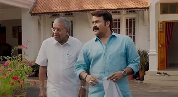 മോഹൻലാൽ മുഖ്യമന്ത്രിയുമായി നടത്തിയ അഭിമുഖത്തിന് ഉപയോഗിച്ചത് സർക്കാർ ഫണ്ട് മോഹൻലാൽ മുഖ്യമന്ത്രിയുമായി നടത്തിയ അഭിമുഖത്തിന് ഉപയോഗിച്ചത് സർക്കാർ ഫണ്ട്