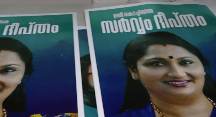 കൊച്ചിയിലെ കോൺഗ്രസ് സ്ഥാനാർത്ഥി നിർണയത്തിലെ അനിശ്ചിതത്വത്തിനിടെ ദീപ്തി മേരി വർഗീസിനായി പോസ്റ്ററുകൾ പ്രത്യക്ഷപ്പെട്ടു കൊച്ചിയിലെ കോൺഗ്രസ് സ്ഥാനാർത്ഥി നിർണയത്തിലെ അനിശ്ചിതത്വത്തിനിടെ ദീപ്തി മേരി വർഗീസിനായി പോസ്റ്ററുകൾ പ്രത്യക്ഷപ്പെട്ടു