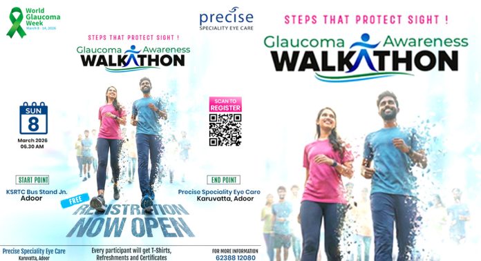 ലോക ഗ്ലോക്കോമ ദിനം : അടൂരിൽ പ്രിസൈസ് കണ്ണാശുപത്രിയുടെ നേതൃത്വത്തിൽ വാക്കത്തോൺ ലോക ഗ്ലോക്കോമ ദിനം : അടൂരിൽ പ്രിസൈസ് കണ്ണാശുപത്രിയുടെ നേതൃത്വത്തിൽ വാക്കത്തോൺ