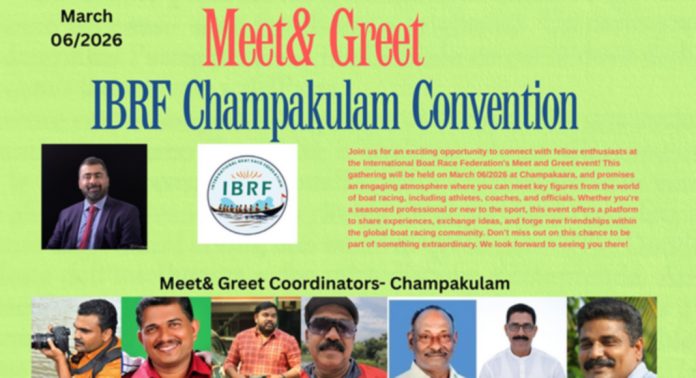 ഇന്റർനാഷണൽ ബോട്ട് റേസ് ഫെഡറേഷൻ – മീറ്റ് & ഗ്രീറ്റ് യോഗം മാർച്ച് 6 വെള്ളിയാഴ്ച ചമ്പക്കുളത്ത് ഇന്റർനാഷണൽ ബോട്ട് റേസ് ഫെഡറേഷൻ – മീറ്റ് & ഗ്രീറ്റ് യോഗം മാർച്ച് 6 വെള്ളിയാഴ്ച ചമ്പക്കുളത്ത്