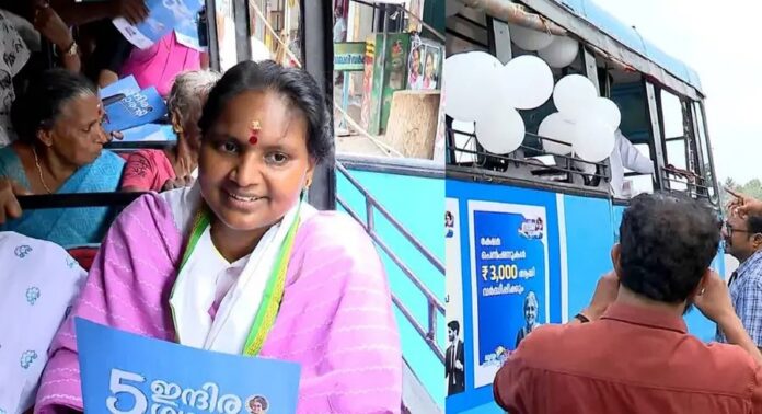 രമ്യ ഹരിദാസിൻ്റെ ഇന്ദിരാ ഗ്യാരണ്ടി ട്രയൽ ബസ് യാത്രയിൽ റിപ്പോർട്ട് തേടി തെരഞ്ഞെടുപ്പ് കമ്മീഷൻ രമ്യ ഹരിദാസിൻ്റെ ഇന്ദിരാ ഗ്യാരണ്ടി ട്രയൽ ബസ് യാത്രയിൽ റിപ്പോർട്ട് തേടി തെരഞ്ഞെടുപ്പ് കമ്മീഷൻ