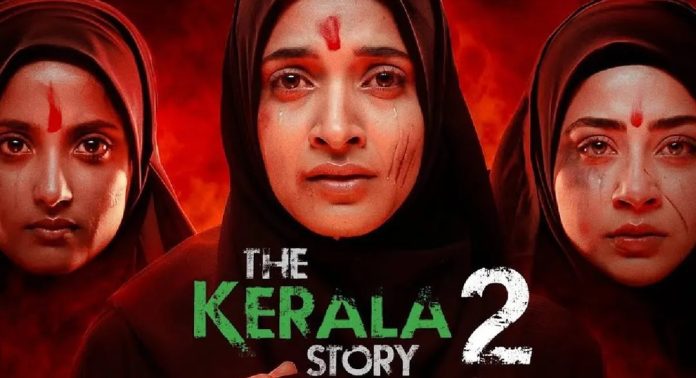 കേരള സ്റ്റോറി 2വിനെതിരെ യൂത്ത് കോൺഗ്രസ് നേതാവിന്റെ പരാതി കേരള സ്റ്റോറി 2വിനെതിരെ യൂത്ത് കോൺഗ്രസ് നേതാവിന്റെ പരാതി
