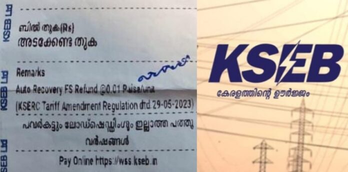 വൈദ്യുതി ബില്ലിലും എൽ.ഡി.എഫ് സർക്കാരിൻെറ പ്രചരണം വൈദ്യുതി ബില്ലിലും എൽ.ഡി.എഫ് സർക്കാരിൻെറ പ്രചരണം