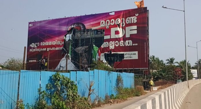 കാസർഗോഡ് എൽ.ഡി.എഫിന്റെ പ്രചാരണ ബോർഡ് നശിപ്പിച്ചു ; കേസെടുത്ത് പോലീസ് കാസർഗോഡ് എൽ.ഡി.എഫിന്റെ പ്രചാരണ ബോർഡ് നശിപ്പിച്ചു ; കേസെടുത്ത് പോലീസ്