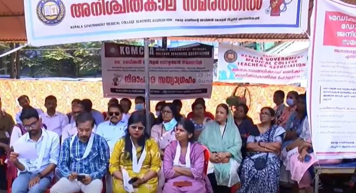 മെഡിക്കൽ കോളേജ് ഡോക്ടർമാരുടെ സമരം താത്കാലികമായി പിൻവലിച്ചു മെഡിക്കൽ കോളേജ് ഡോക്ടർമാരുടെ സമരം താത്കാലികമായി പിൻവലിച്ചു