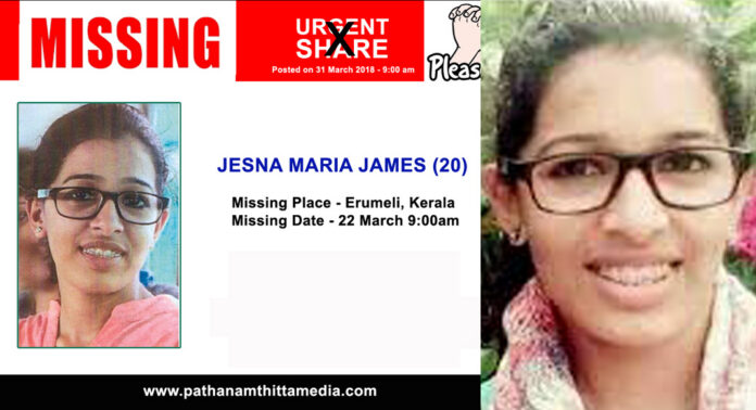 ജെസ്നയുടെ തിരോധാനം : തുടരന്വേഷണത്തിന് സിബിഐ ; എരുമേലിയിൽ ഓഫിസ് തുറന്ന് അന്വേഷണസംഘം ജെസ്നയുടെ തിരോധാനം : തുടരന്വേഷണത്തിന് സിബിഐ ; എരുമേലിയിൽ ഓഫിസ് തുറന്ന് അന്വേഷണസംഘം