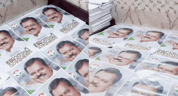 ഏറ്റുമാനൂരില് സീറ്റ് പ്രതീക്ഷിച്ച് ജോസഫ് വാഴയ്ക്കൻ പ്രിന്റ് ചെയ്ത ഒരു ലക്ഷം പോസ്റ്ററുകൾ പാഴായി ഏറ്റുമാനൂരില് സീറ്റ് പ്രതീക്ഷിച്ച് ജോസഫ് വാഴയ്ക്കൻ പ്രിന്റ് ചെയ്ത ഒരു ലക്ഷം പോസ്റ്ററുകൾ പാഴായി