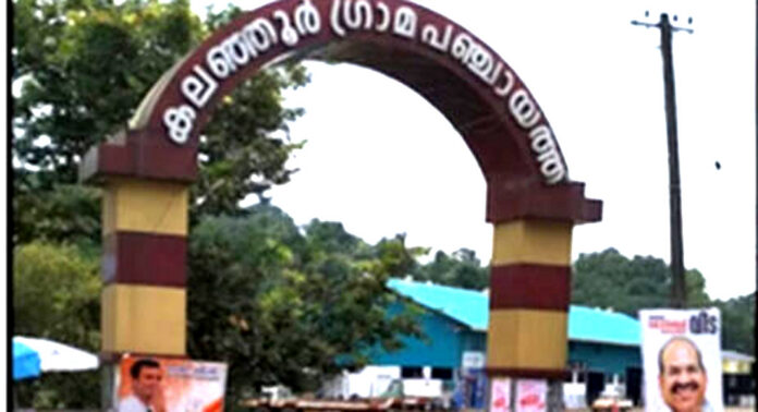 കലഞ്ഞൂർ ഗ്രാമ പഞ്ചായത്ത് 2026-27 വാർഷിക ബഡ്ജറ്റ് അവതരിപ്പിച്ചു കലഞ്ഞൂർ ഗ്രാമ പഞ്ചായത്ത് 2026-27 വാർഷിക ബഡ്ജറ്റ് അവതരിപ്പിച്ചു